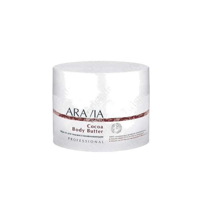 Масло для тела восстанавливающее Cocoa Body Butter Масло для тела восстанавливающее Cocoa Body Butter