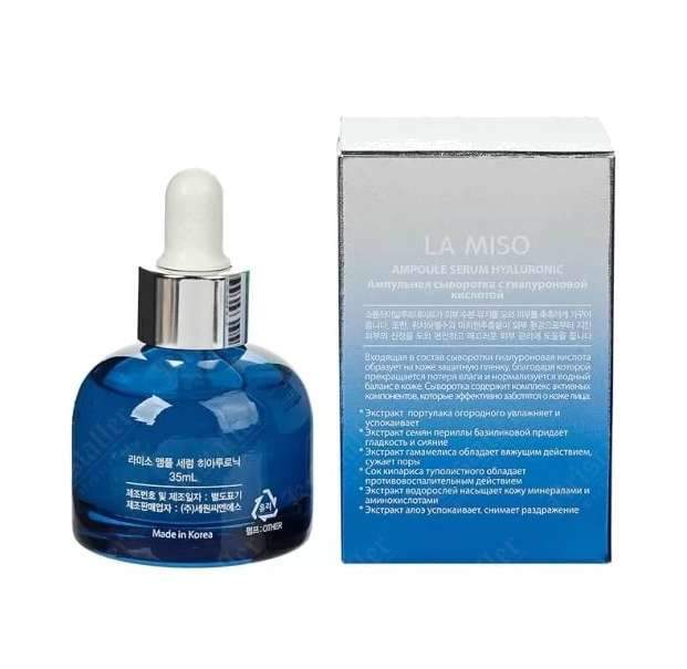 Сыворотка ампульная с гиалуроновой кислотой Ampoule Serum Hyaluronic