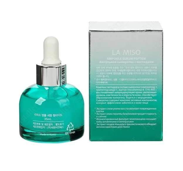 Сыворотка ампульная с пептидами Ampoule Serum Peptide