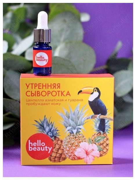 Сыворотка утренняя центелла азиатская и гуарана