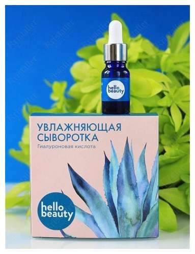 Сыворотка увлажняющая с гиалуроновой кислотой Сыворотка увлажняющая с гиалуроновой кислотой