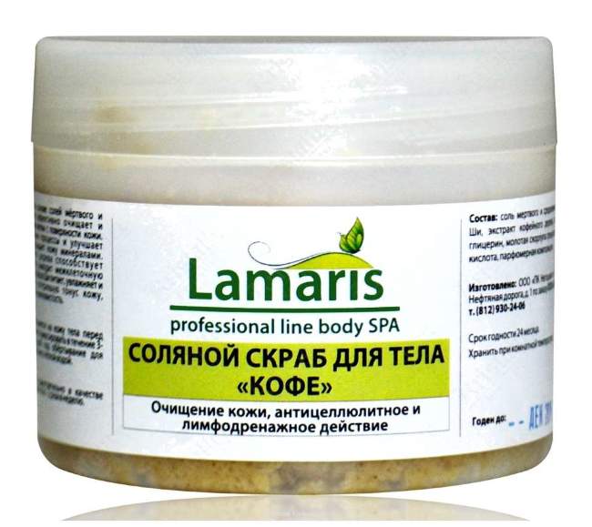 Соляной скраб для тела Кофе