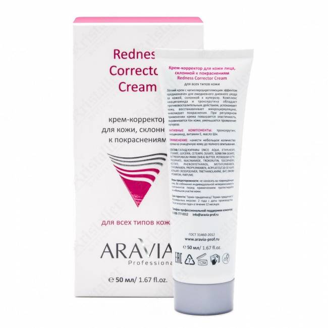 Крем-корректор для кожи лица, склонной к покраснениям Redness Corrector Cream