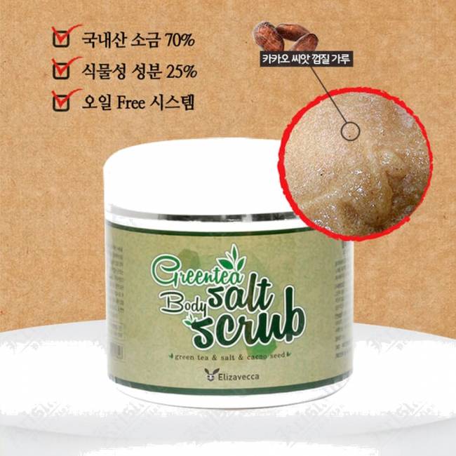 Скраб для тела с морской солью и экстрактом зелёного чая Greentea salt Body scrub Скраб для тела с морской солью и экстрактом зелёного чая Greentea salt Body scrub